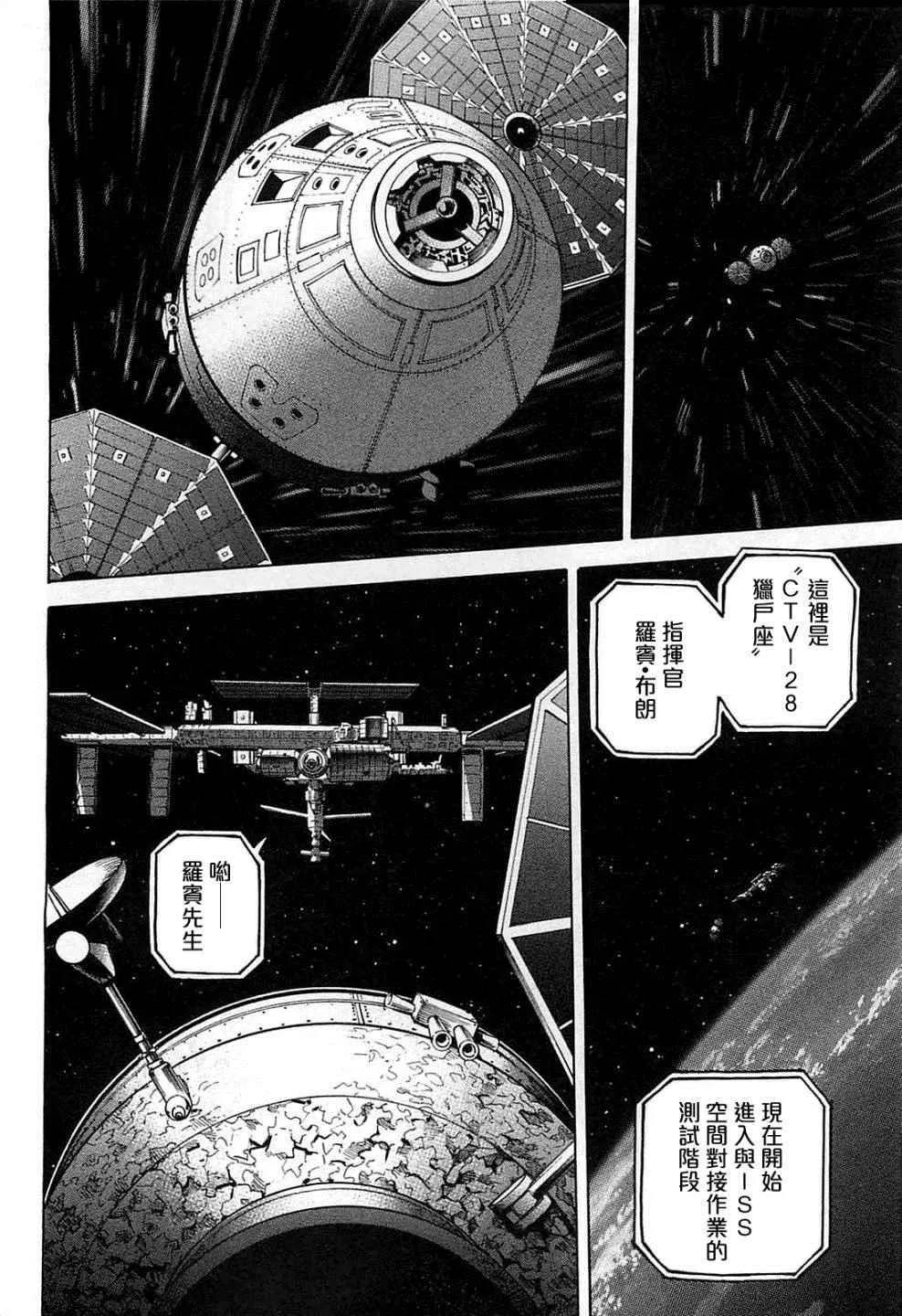 第222话 第3页
