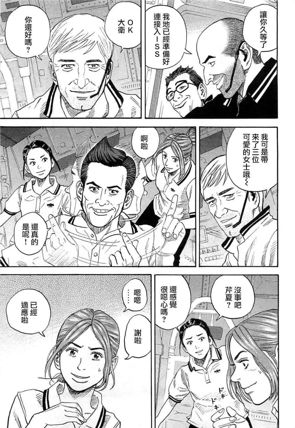 第222话 第4页