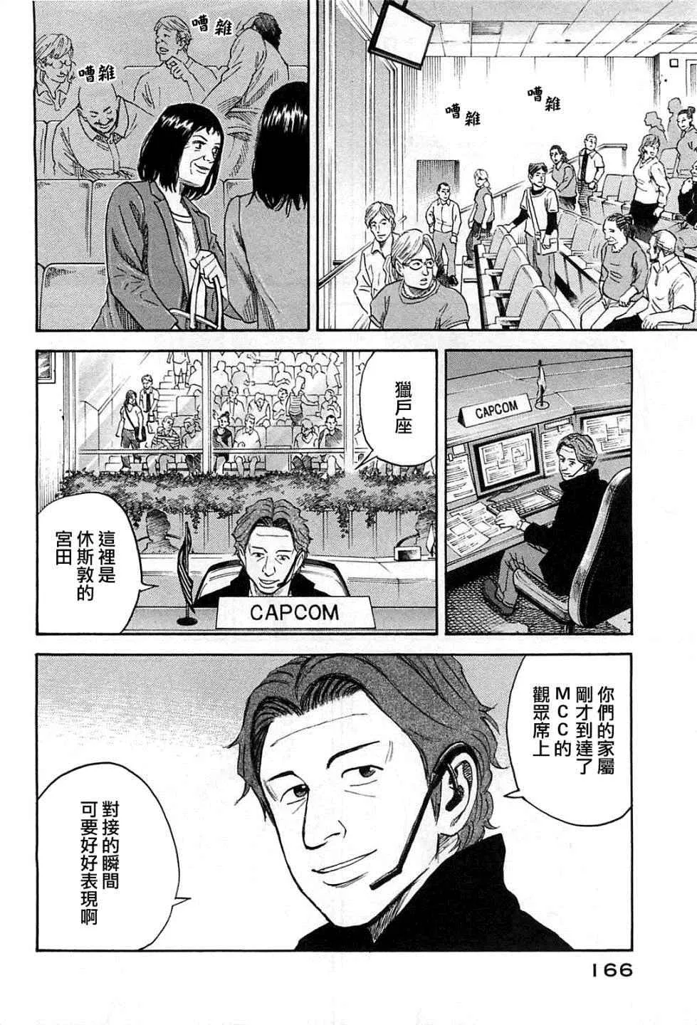 第222话 第5页