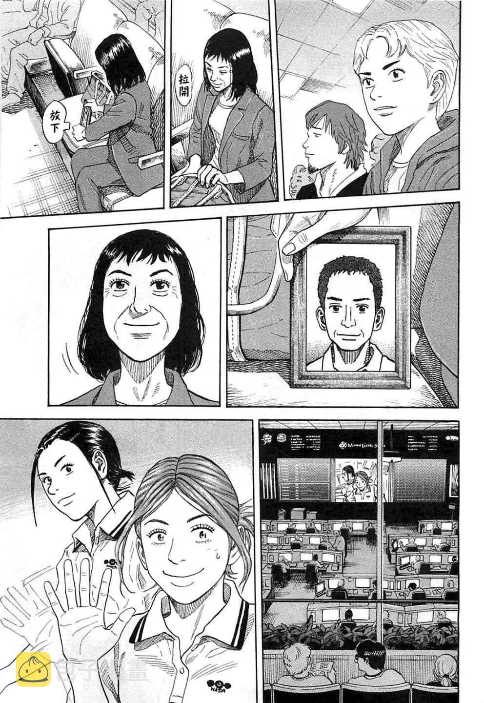 第222话 第6页