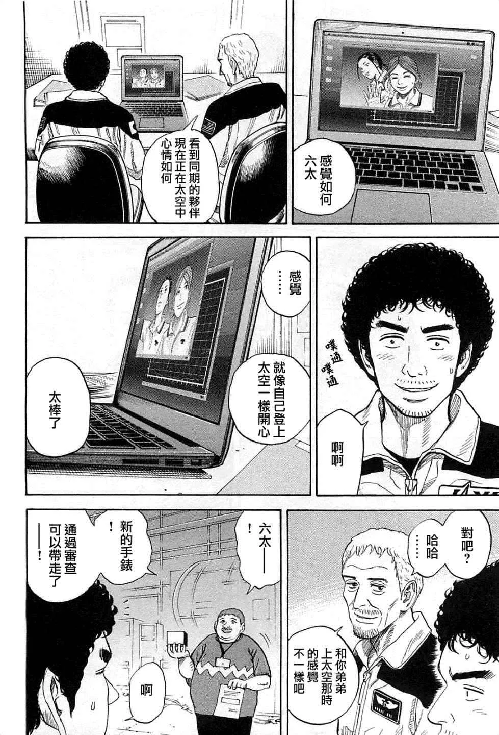 第222话 第7页