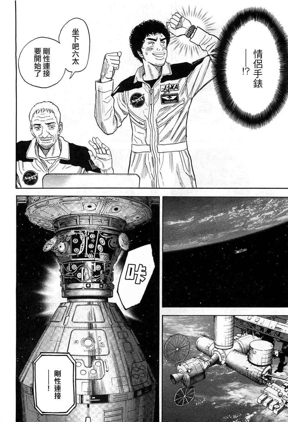 第222话 第9页
