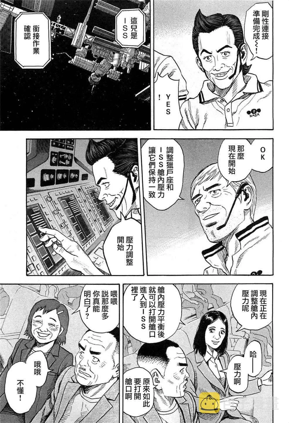 第222话 第10页