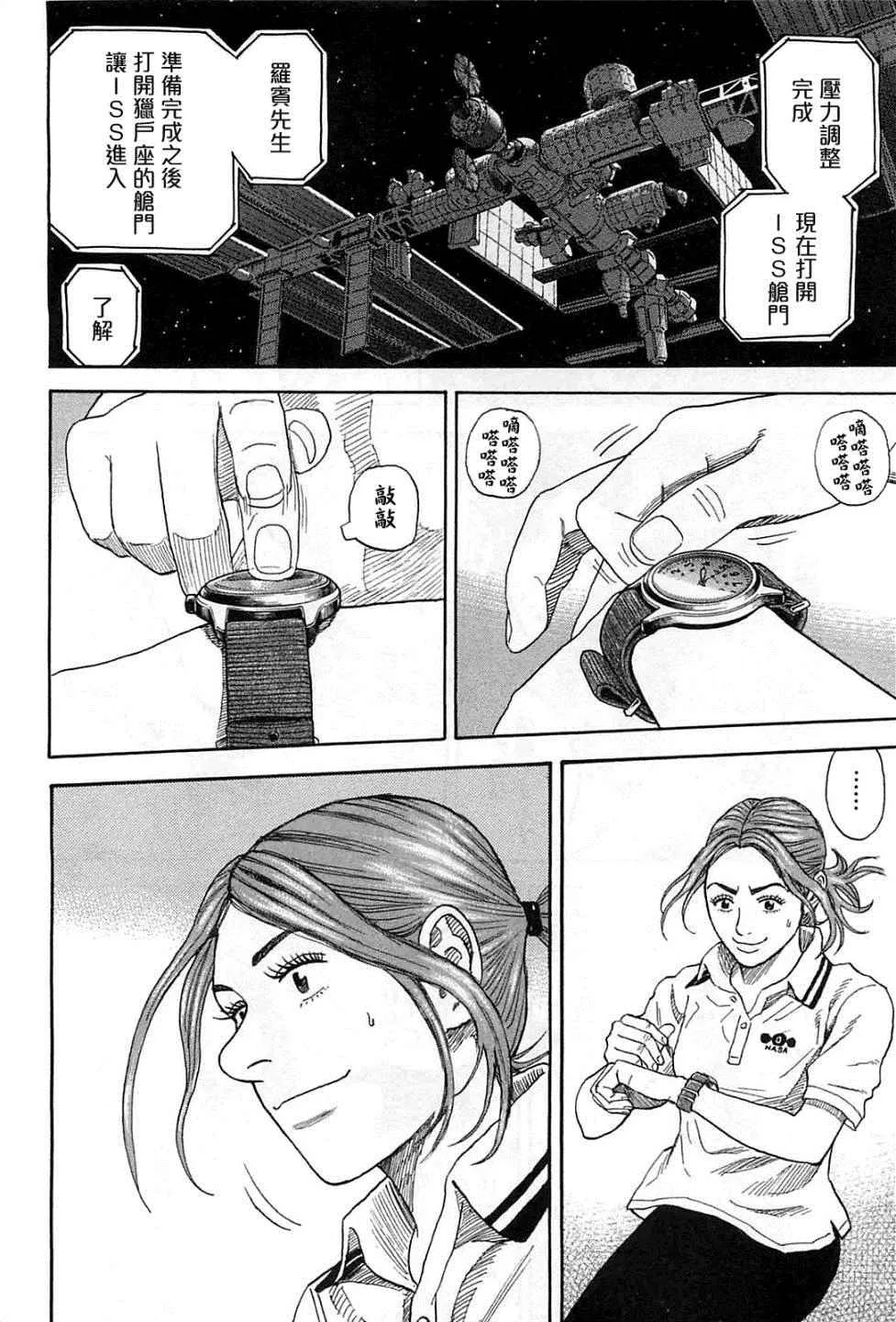 第222话 第11页
