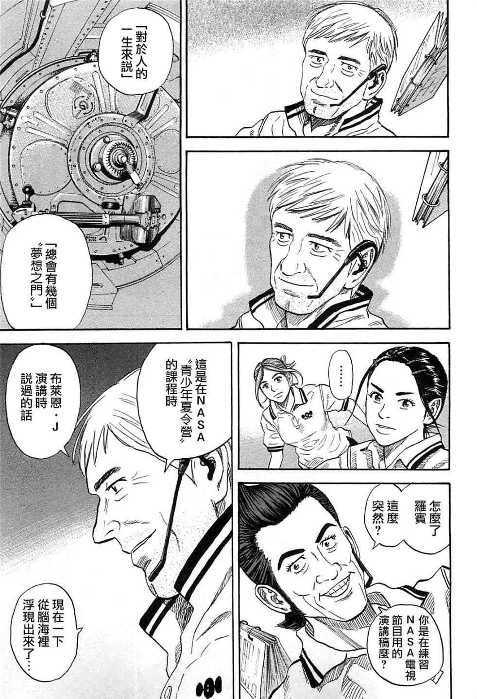 第222话 第12页