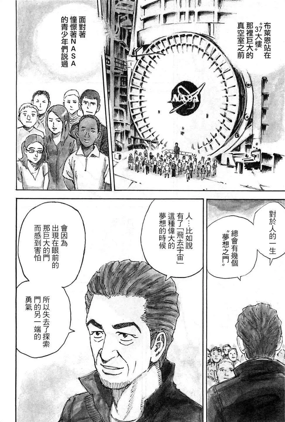 第222话 第13页