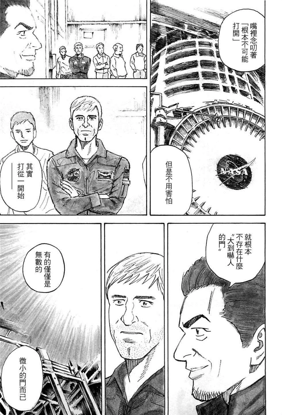 第222话 第14页