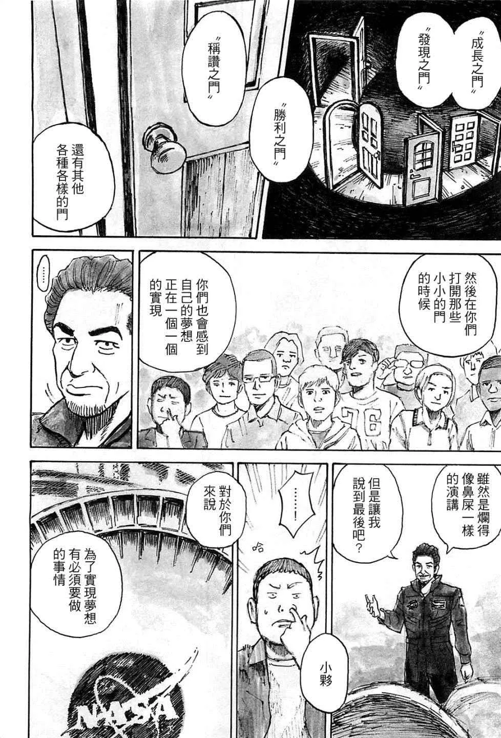 第222话 第15页