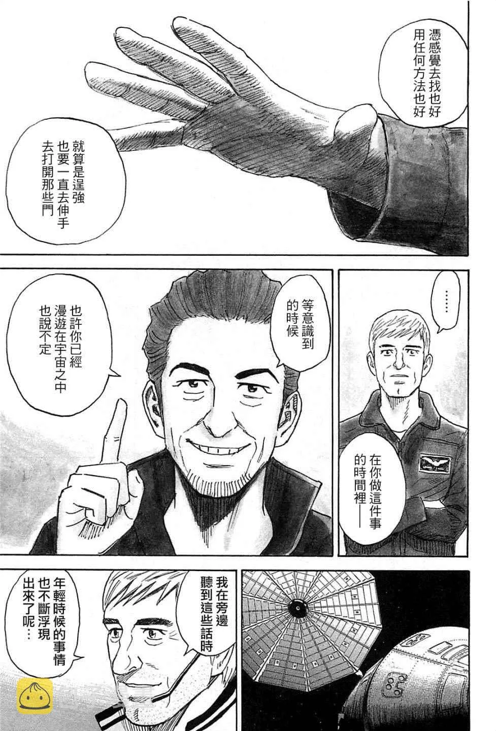 第222话 第16页