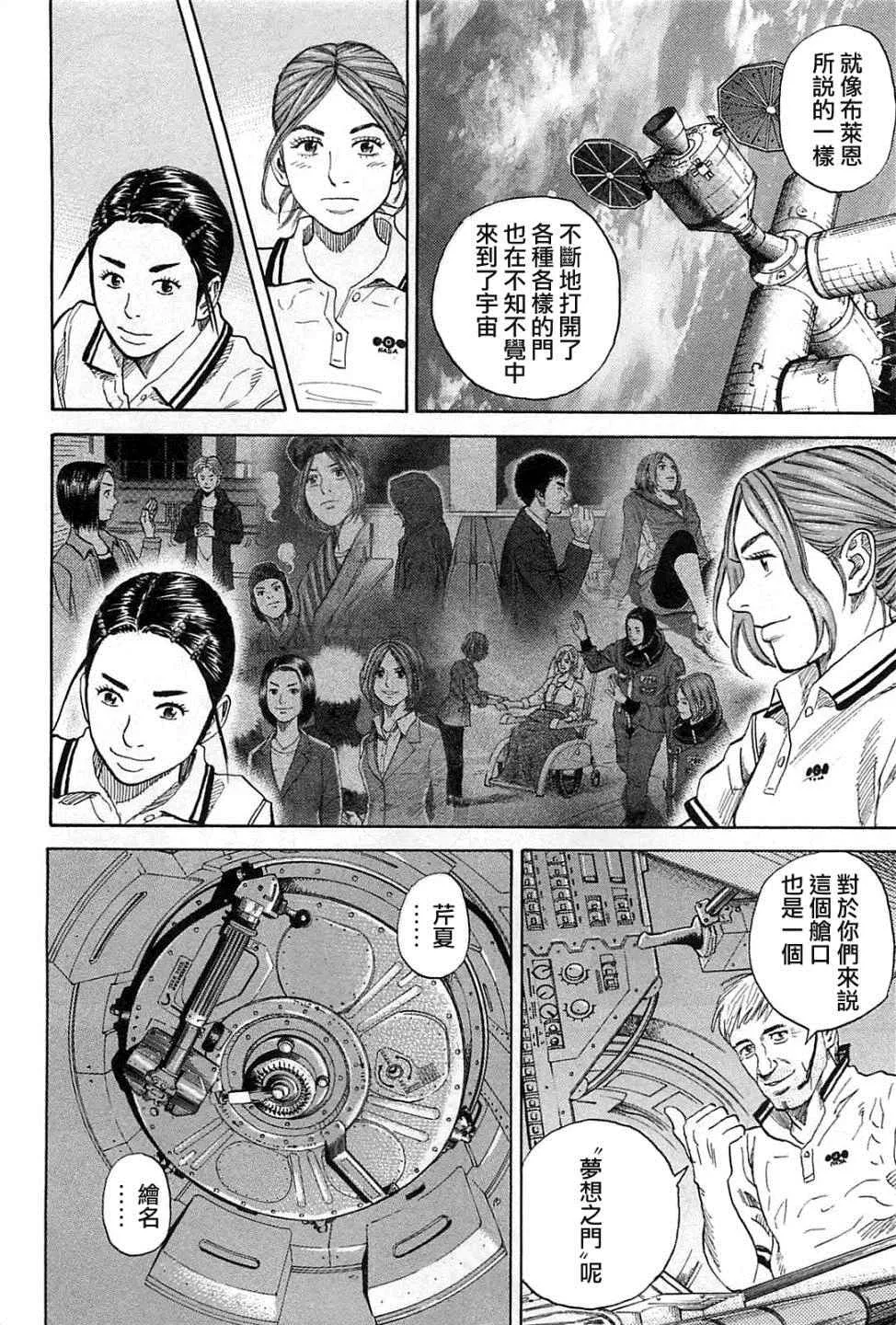 第222话 第17页