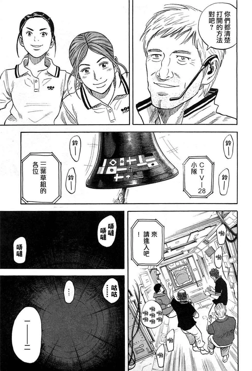 第222话 第18页