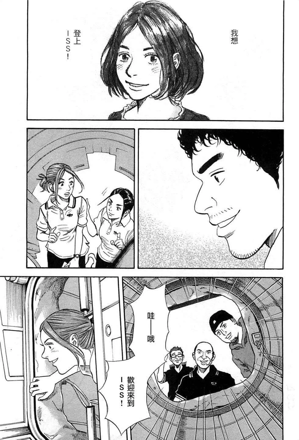 第222话 第20页