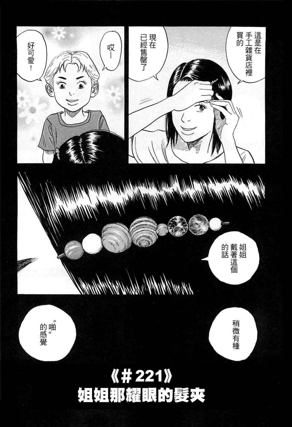 第221话 第3页
