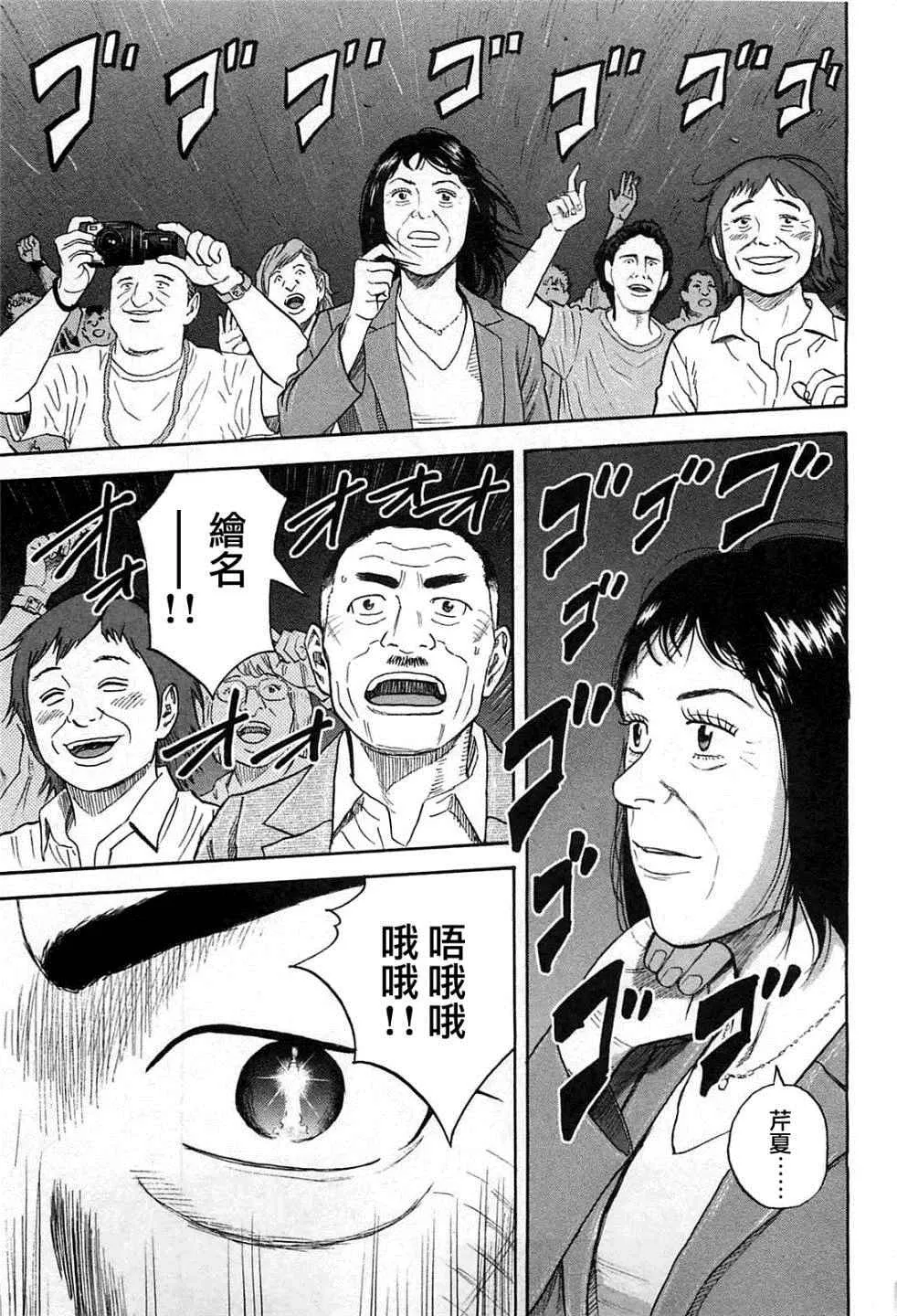 第221话 第4页