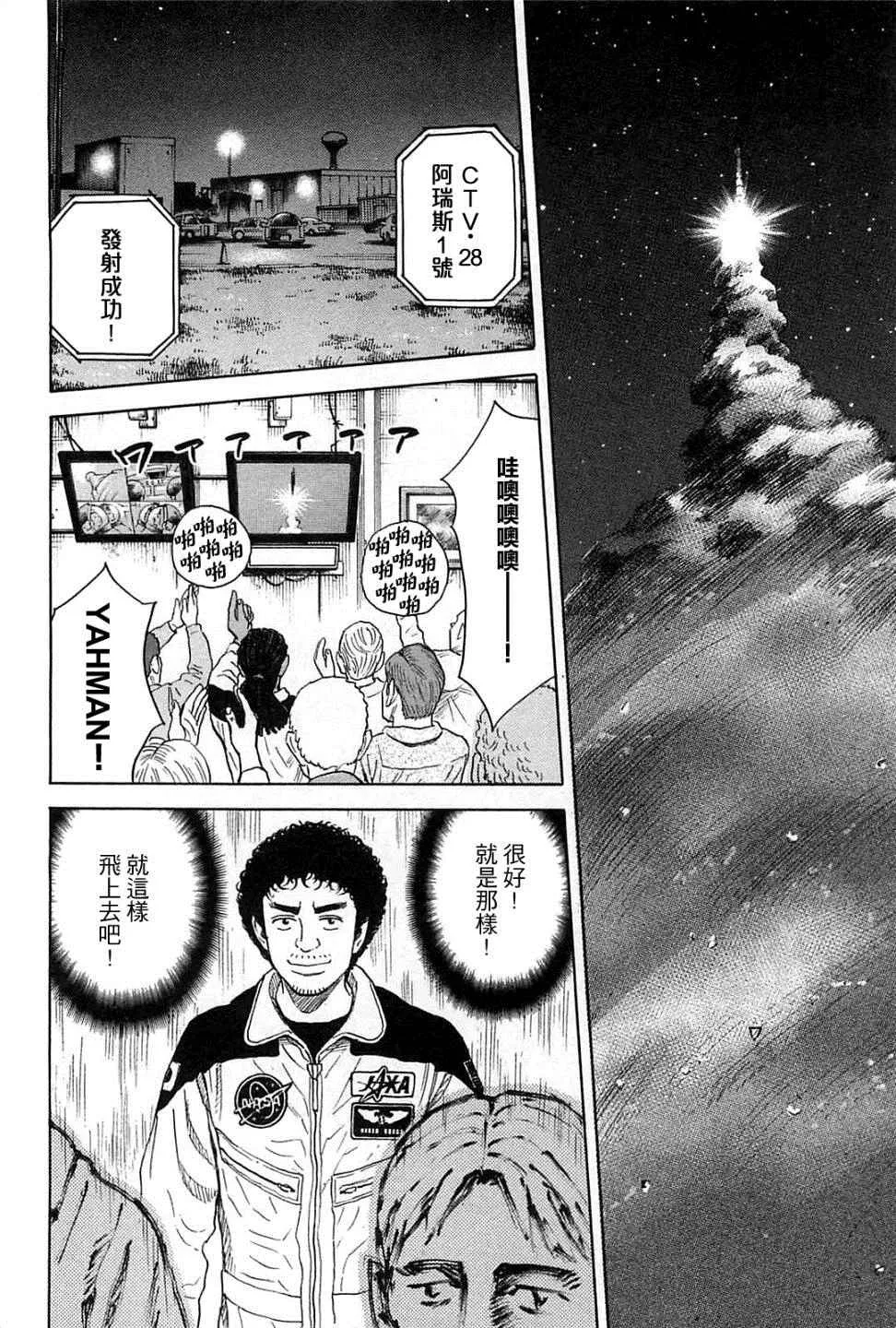 第221话 第7页