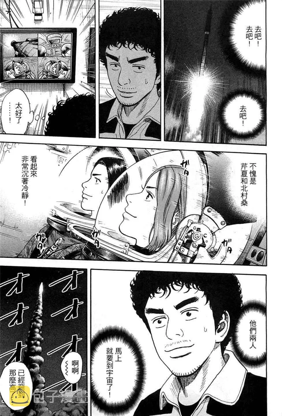 第221话 第8页