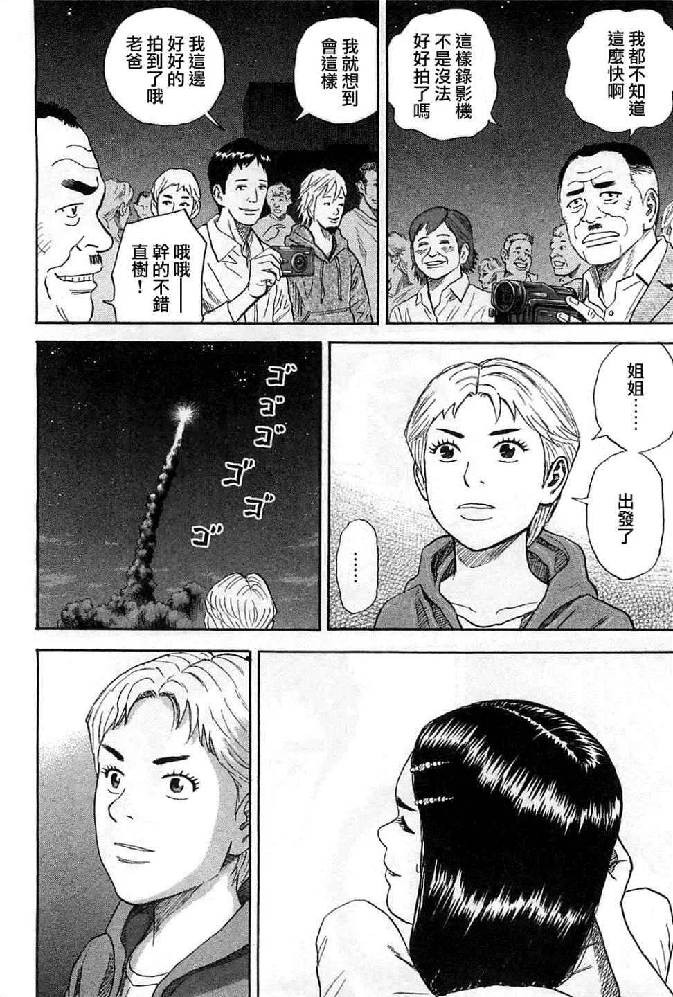 第221话 第9页
