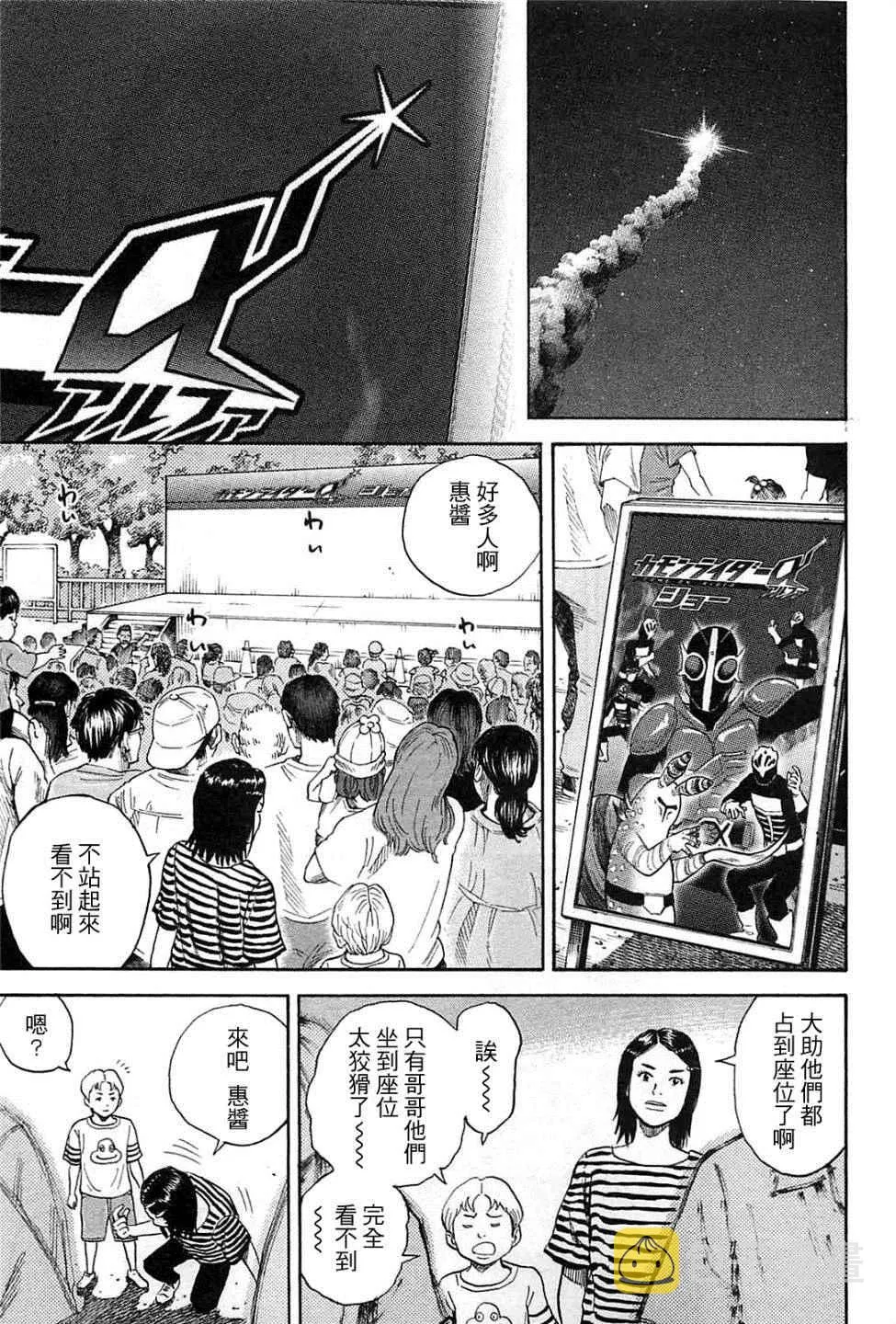 第221话 第10页