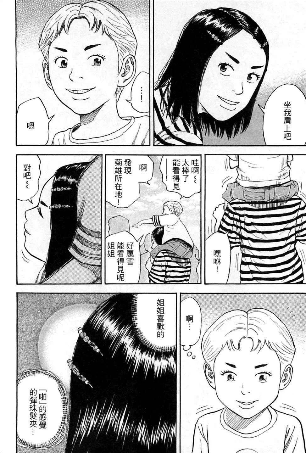 第221话 第11页