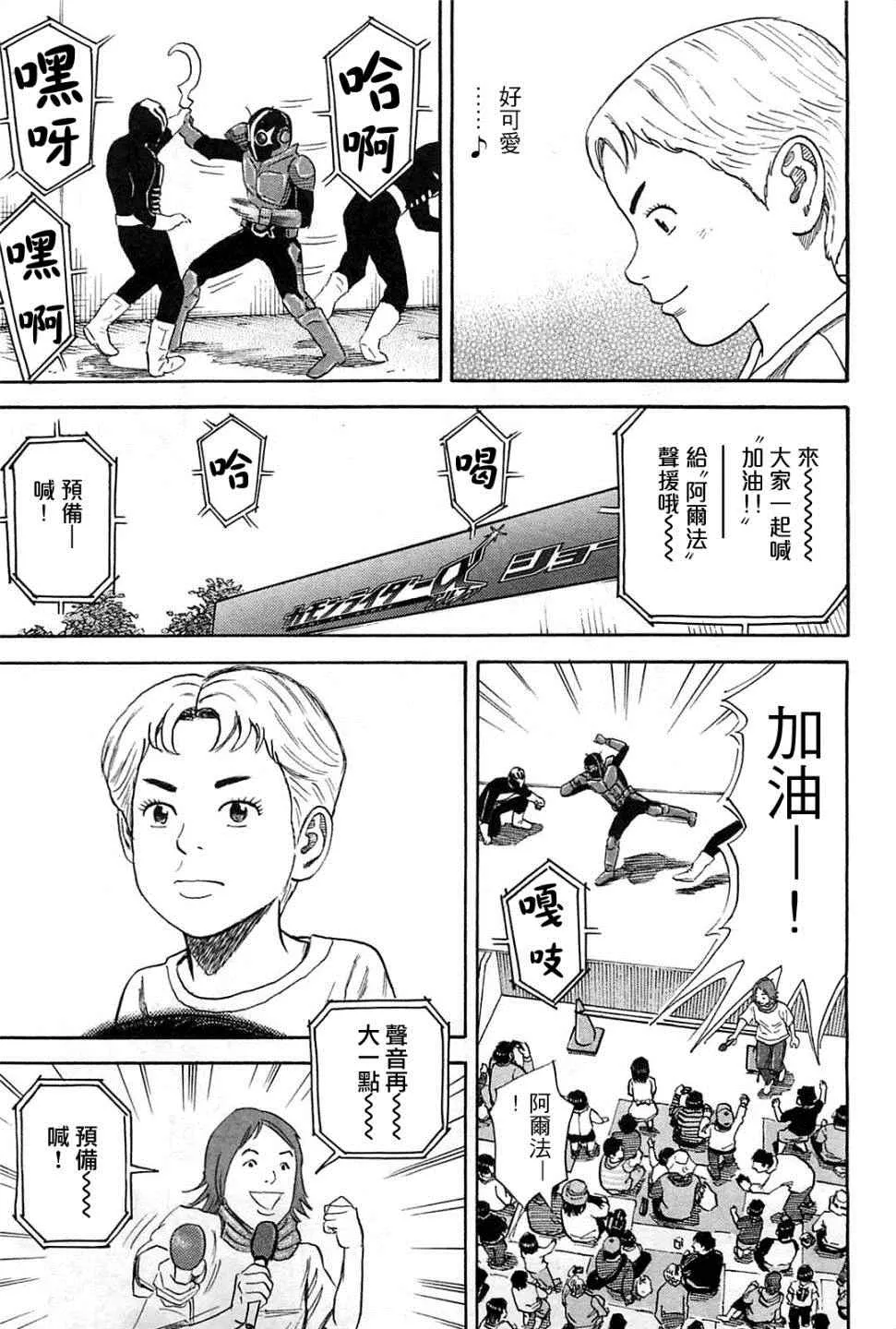 第221话 第12页