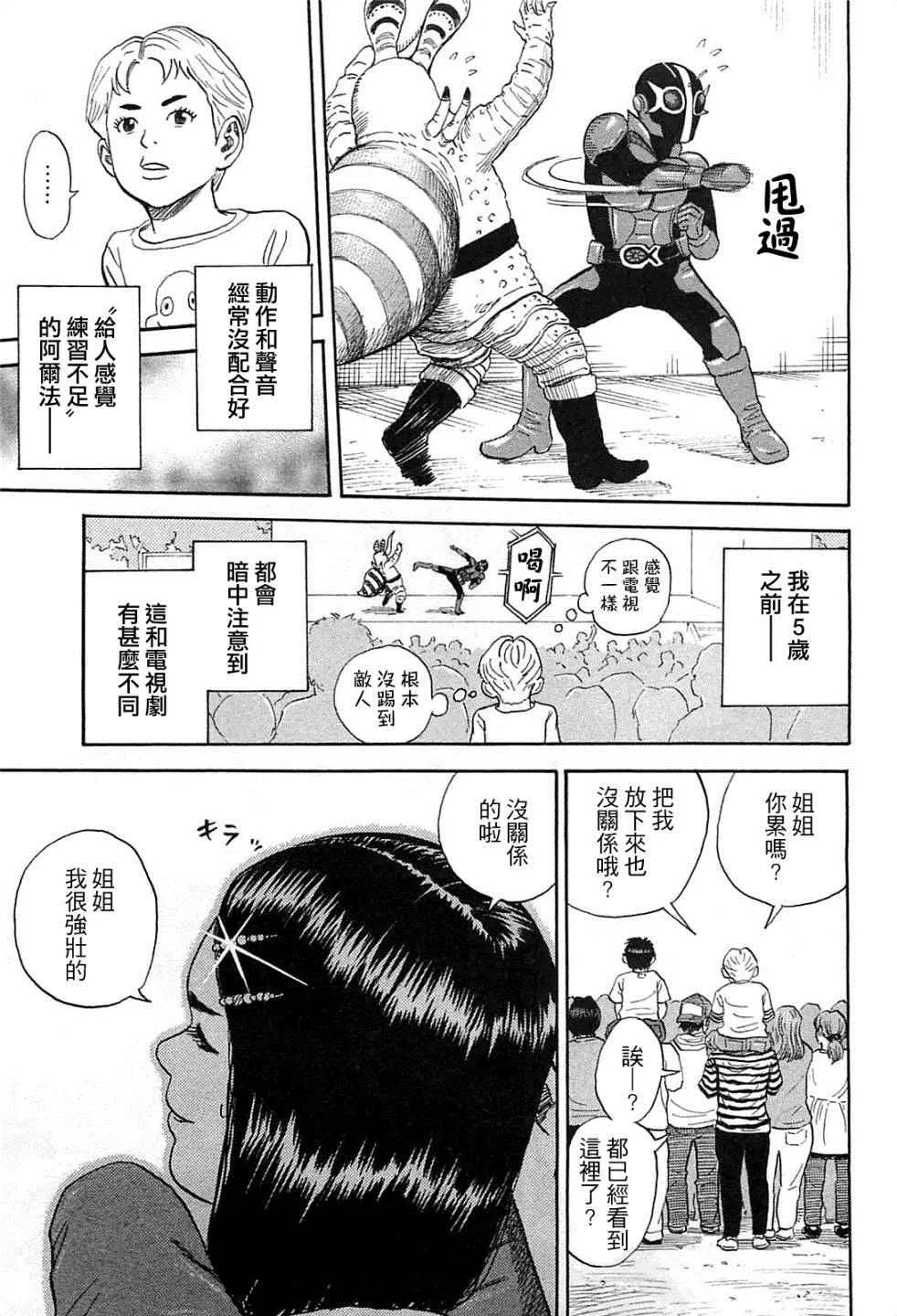 第221话 第14页