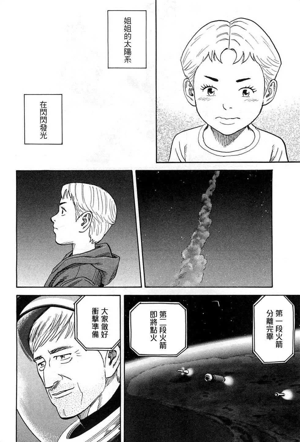 第221话 第15页