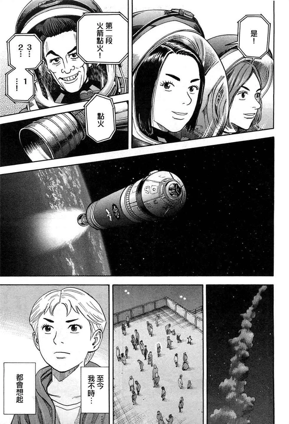 第221话 第16页