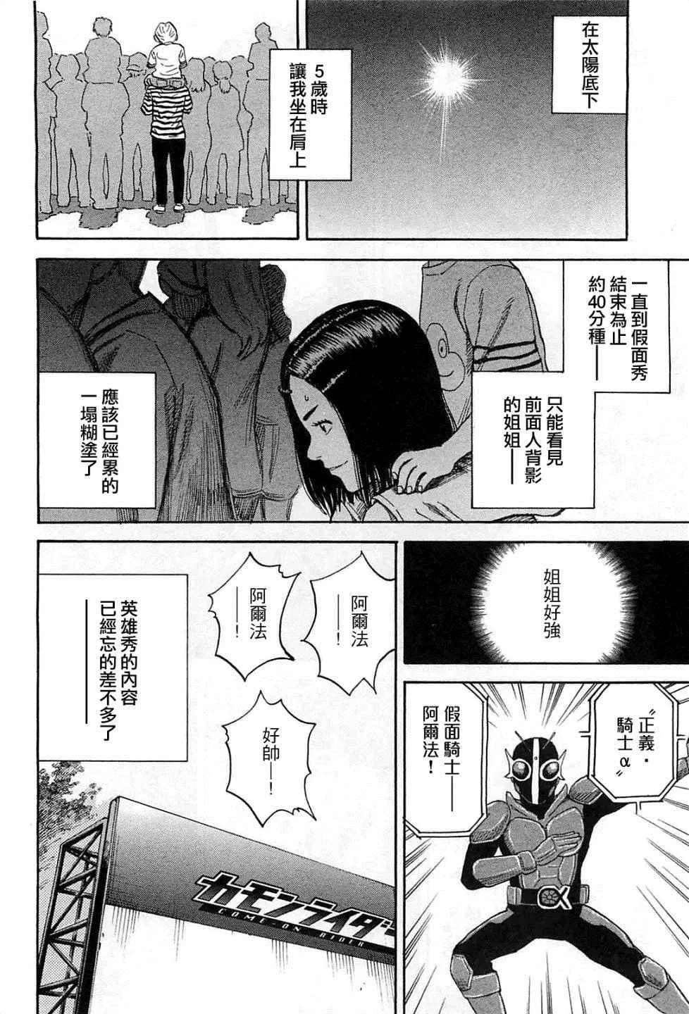 第221话 第17页
