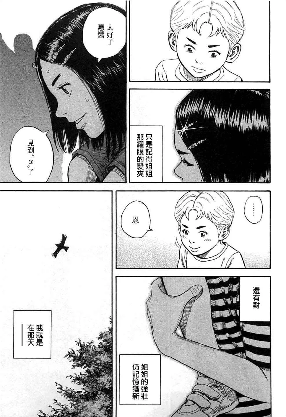 第221话 第18页