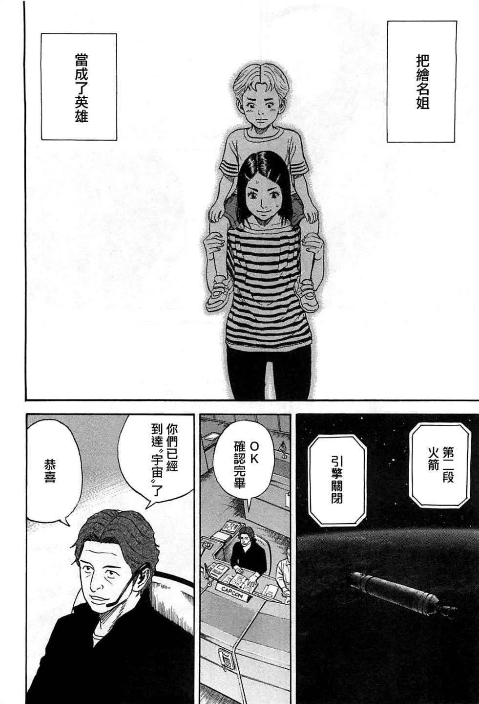 第221话 第19页