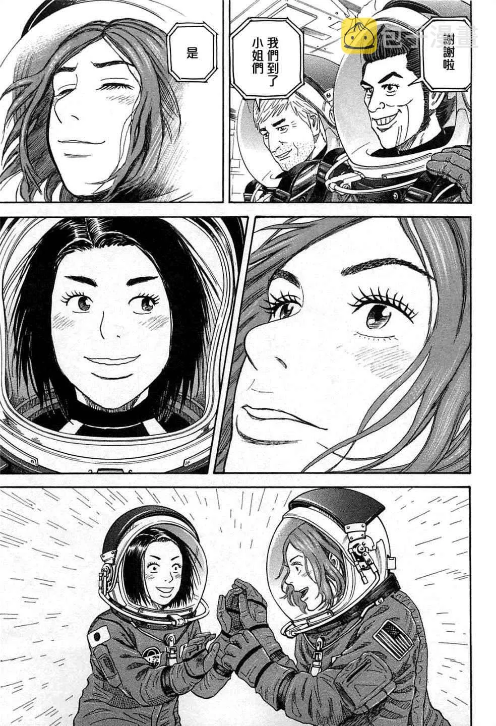 第221话 第20页