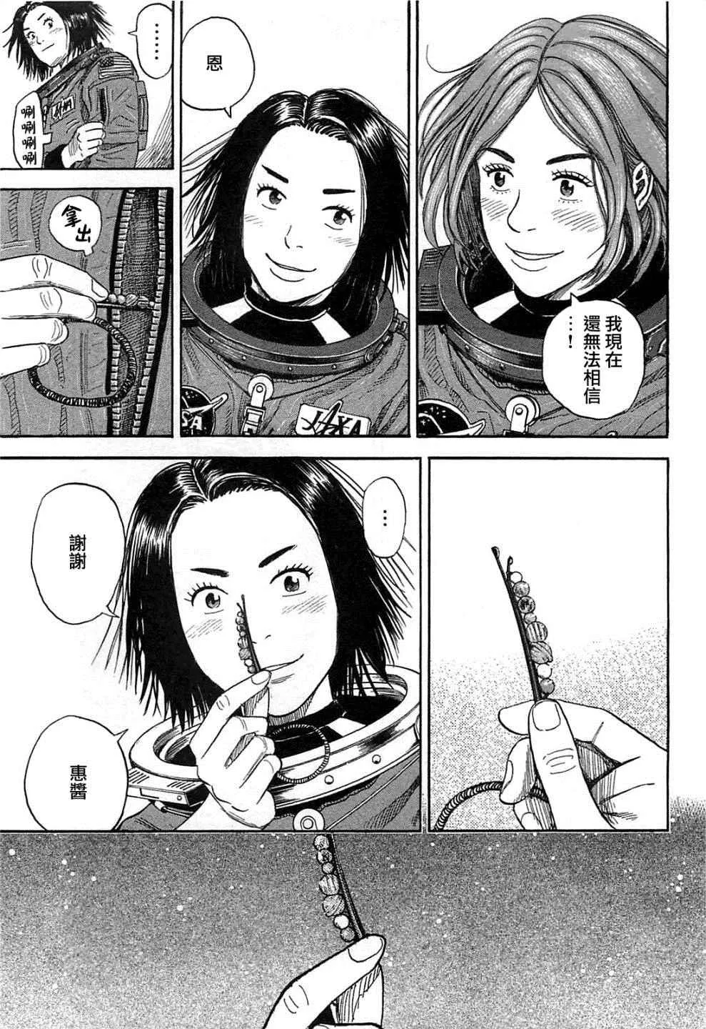 第221话 第22页