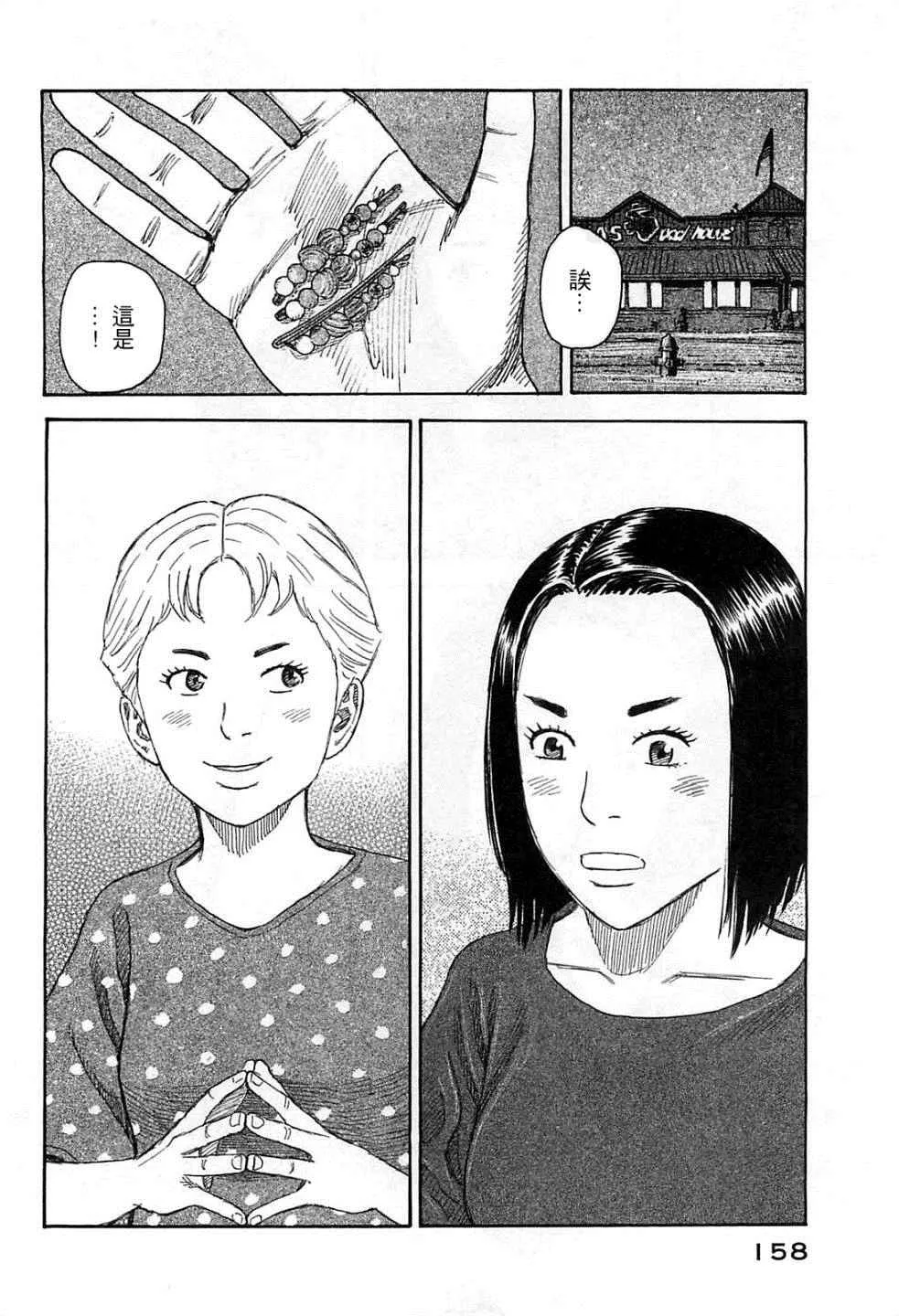 第221话 第23页
