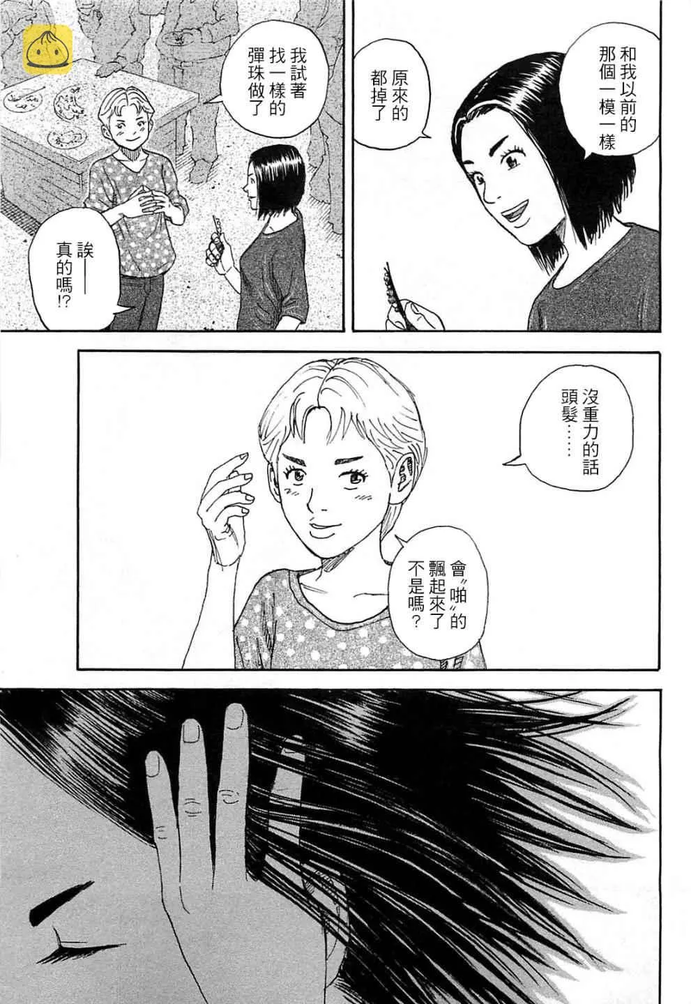 第221话 第24页