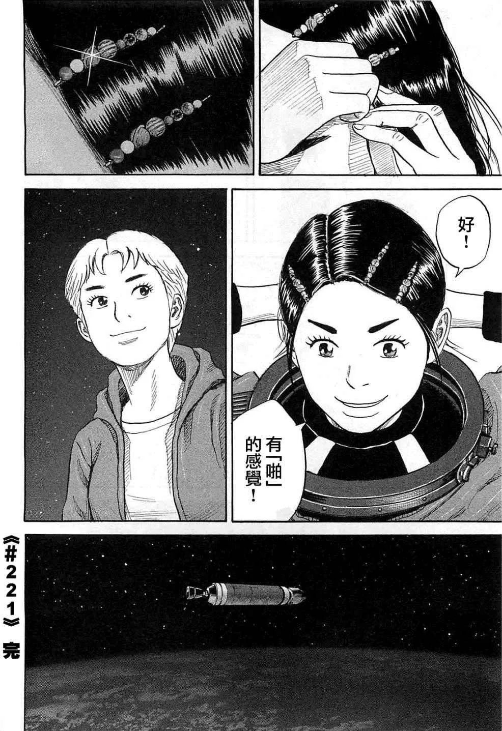 第221话 第25页
