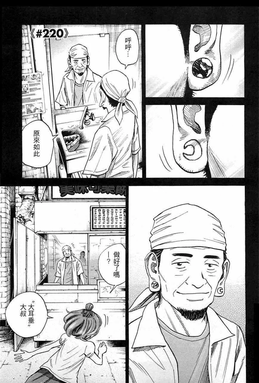 第220话 第2页