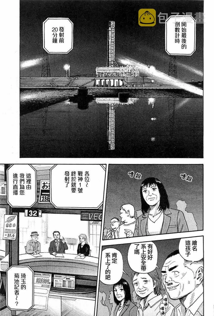 第220话 第4页