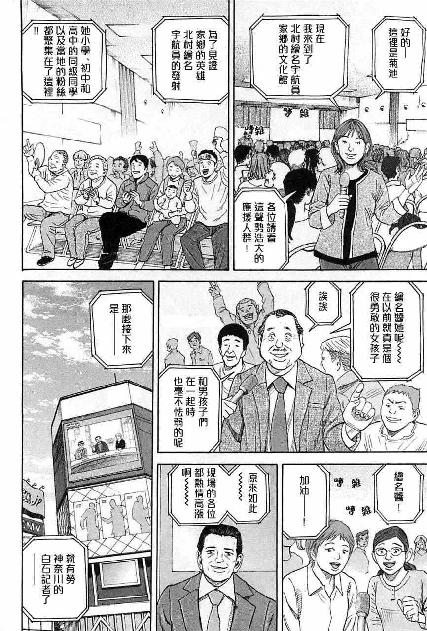 第220话 第5页