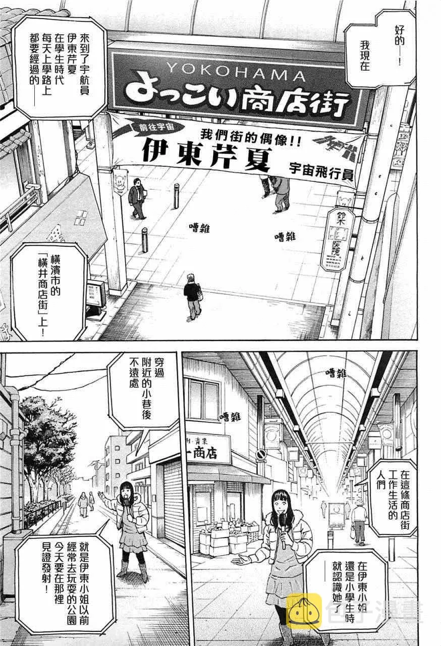 第220话 第6页