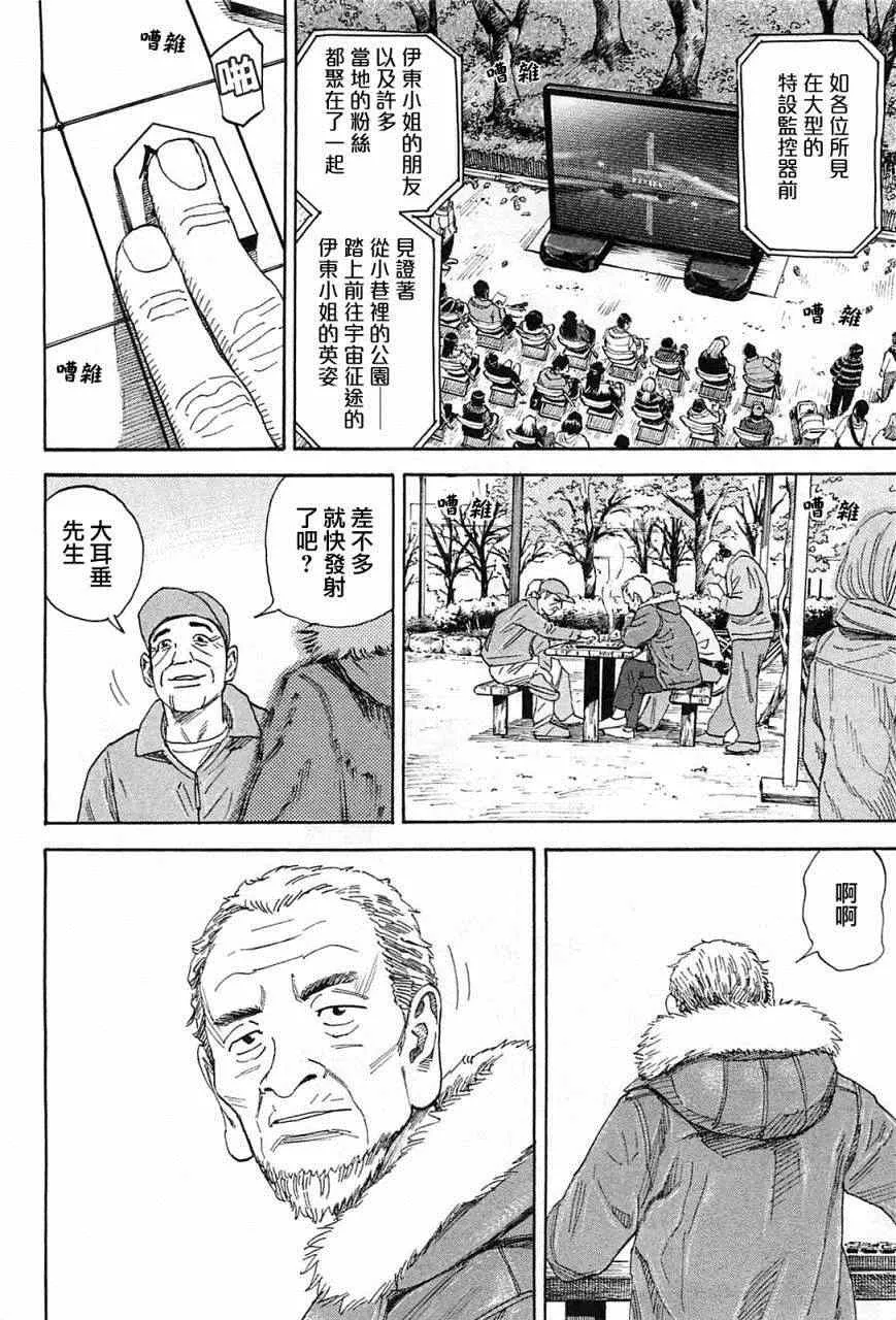 第220话 第7页