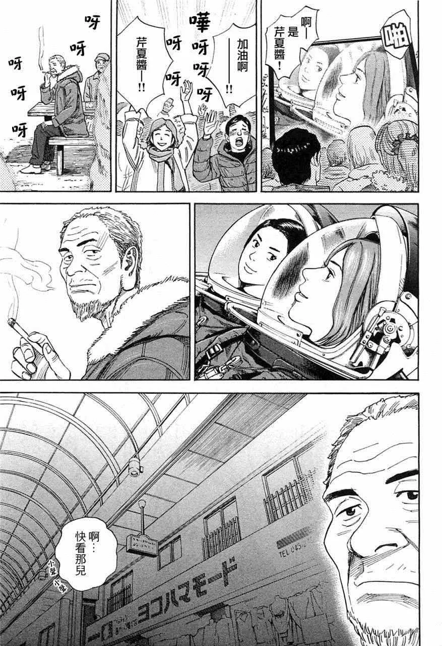 第220话 第8页