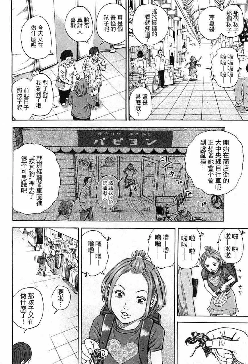 第220话 第9页