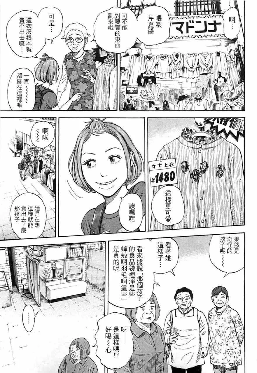第220话 第10页