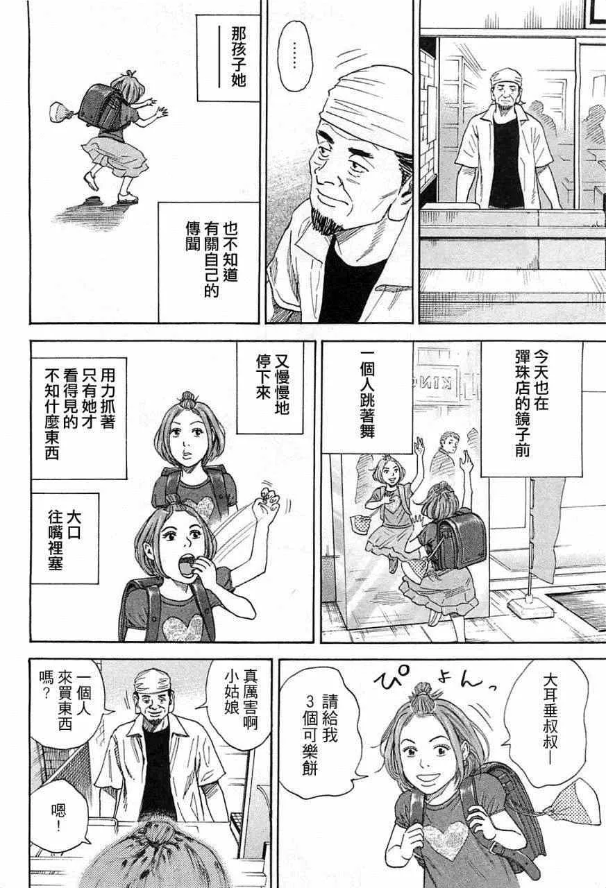 第220话 第11页