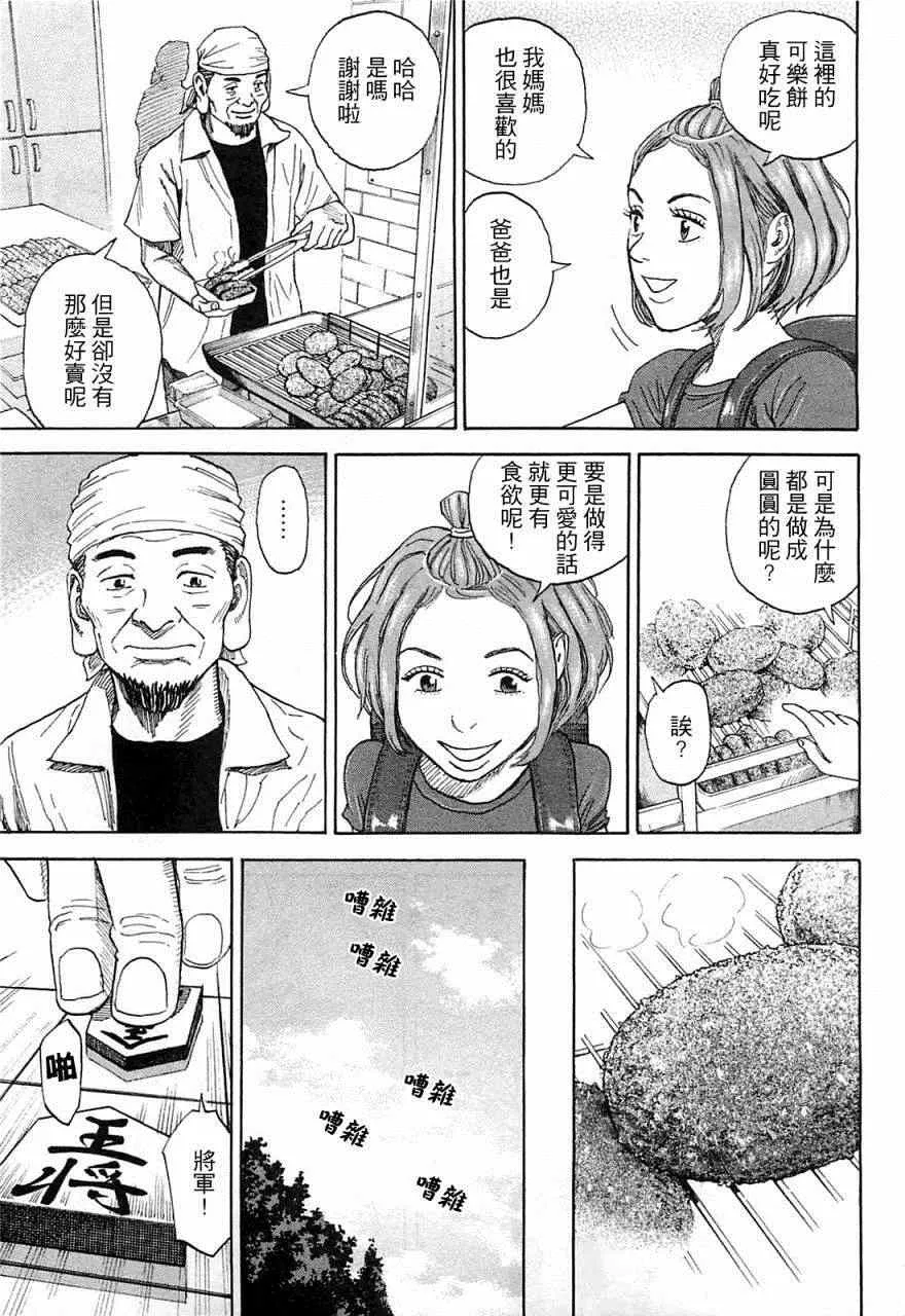 第220话 第12页