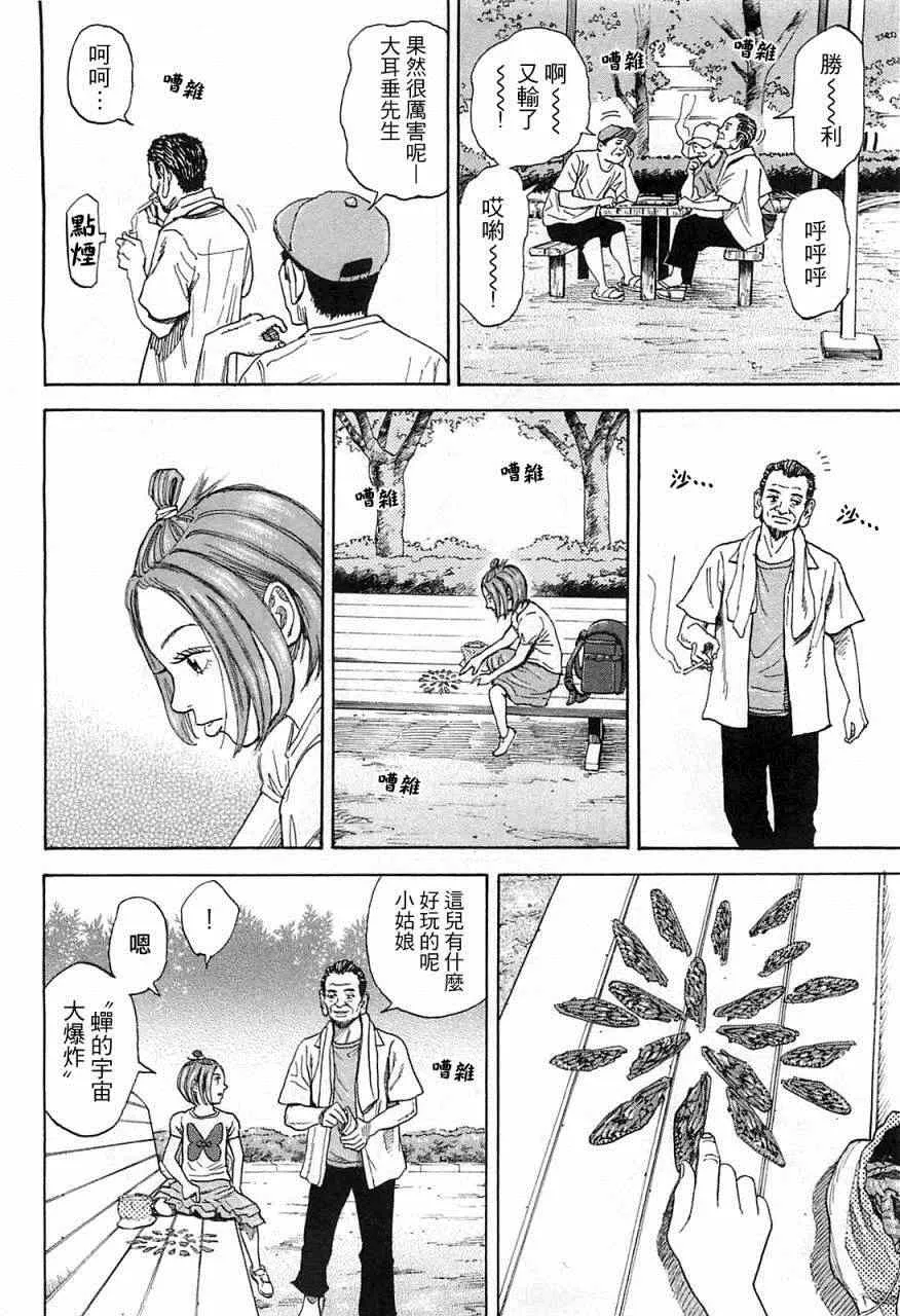 第220话 第13页