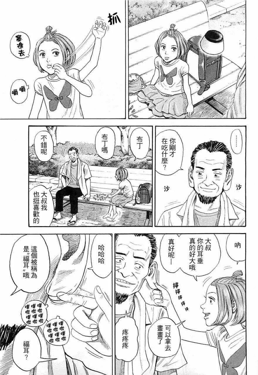 第220话 第14页