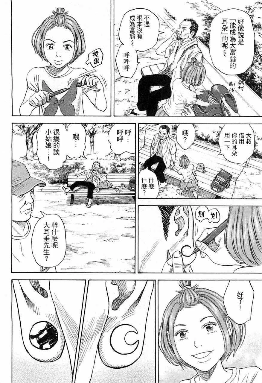 第220话 第15页