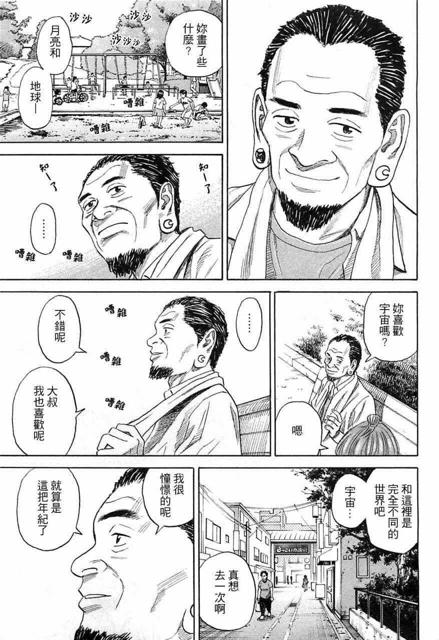 第220话 第16页
