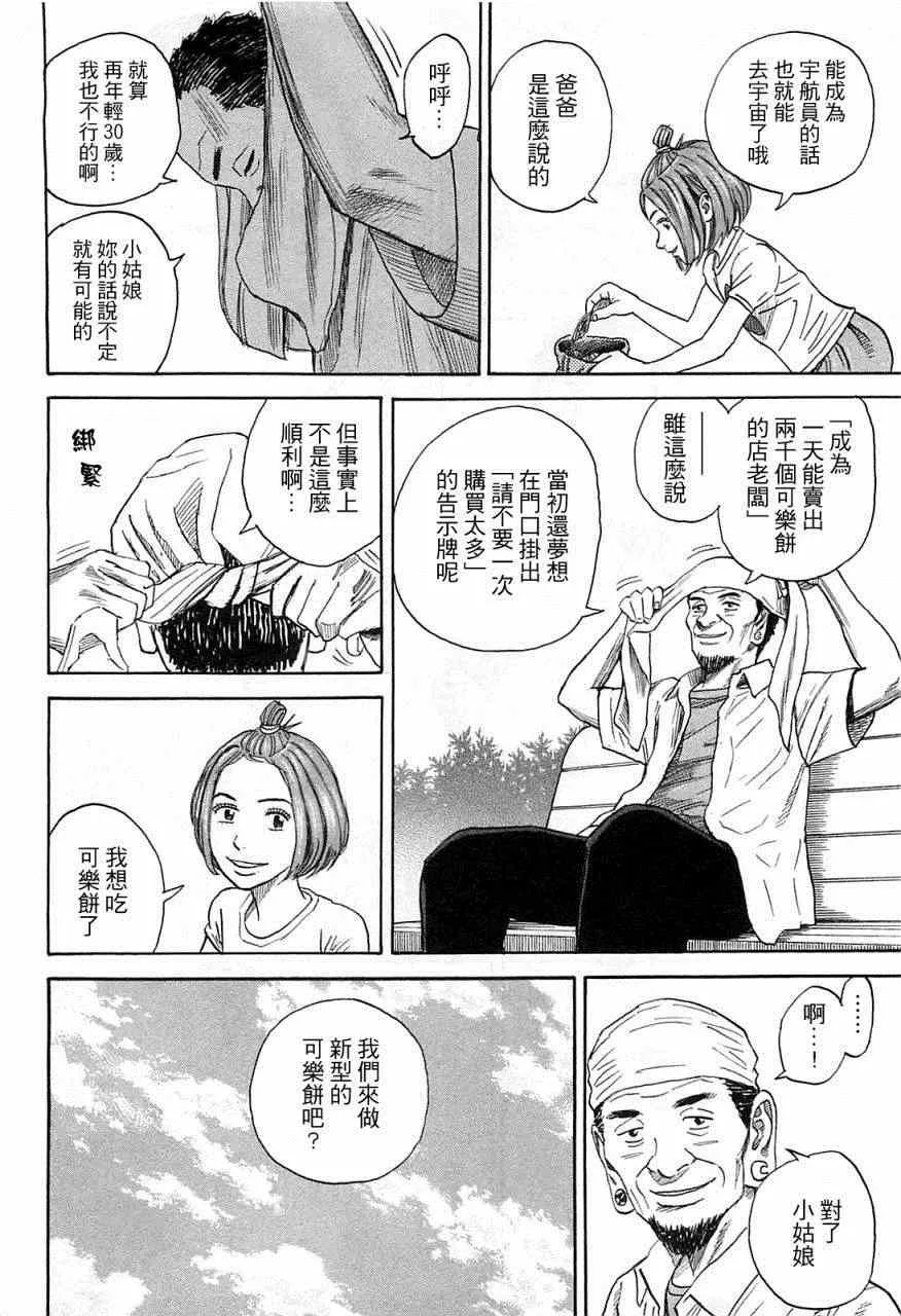 第220话 第17页